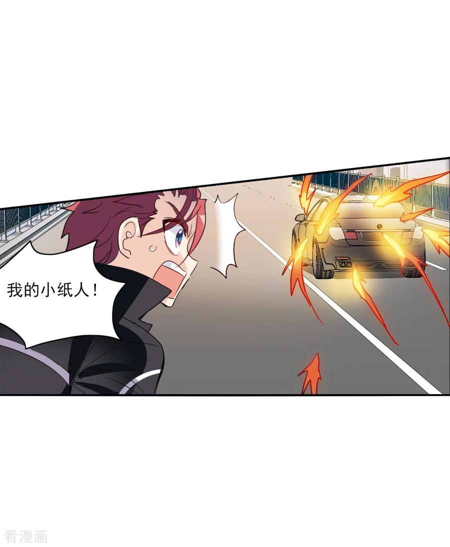 奇怪的苏夕 第2季第14话 争夺战2 第16页