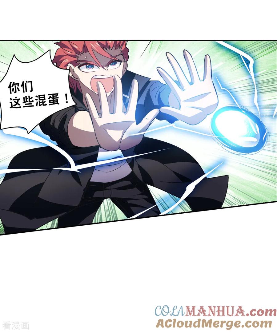 奇怪的苏夕 第2季第14话 争夺战2 第17页