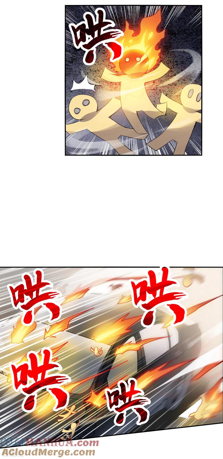 奇怪的苏夕 第2季第14话 争夺战2 第15页