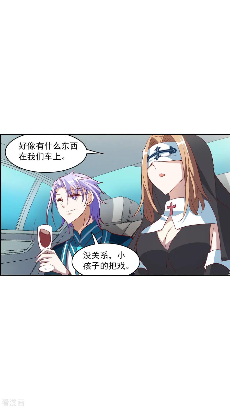 奇怪的苏夕 第2季第14话 争夺战2 第8页