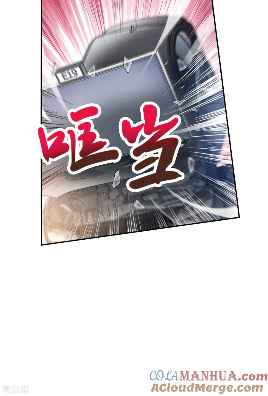 奇怪的苏夕 第2季第14话 争夺战2 第19页