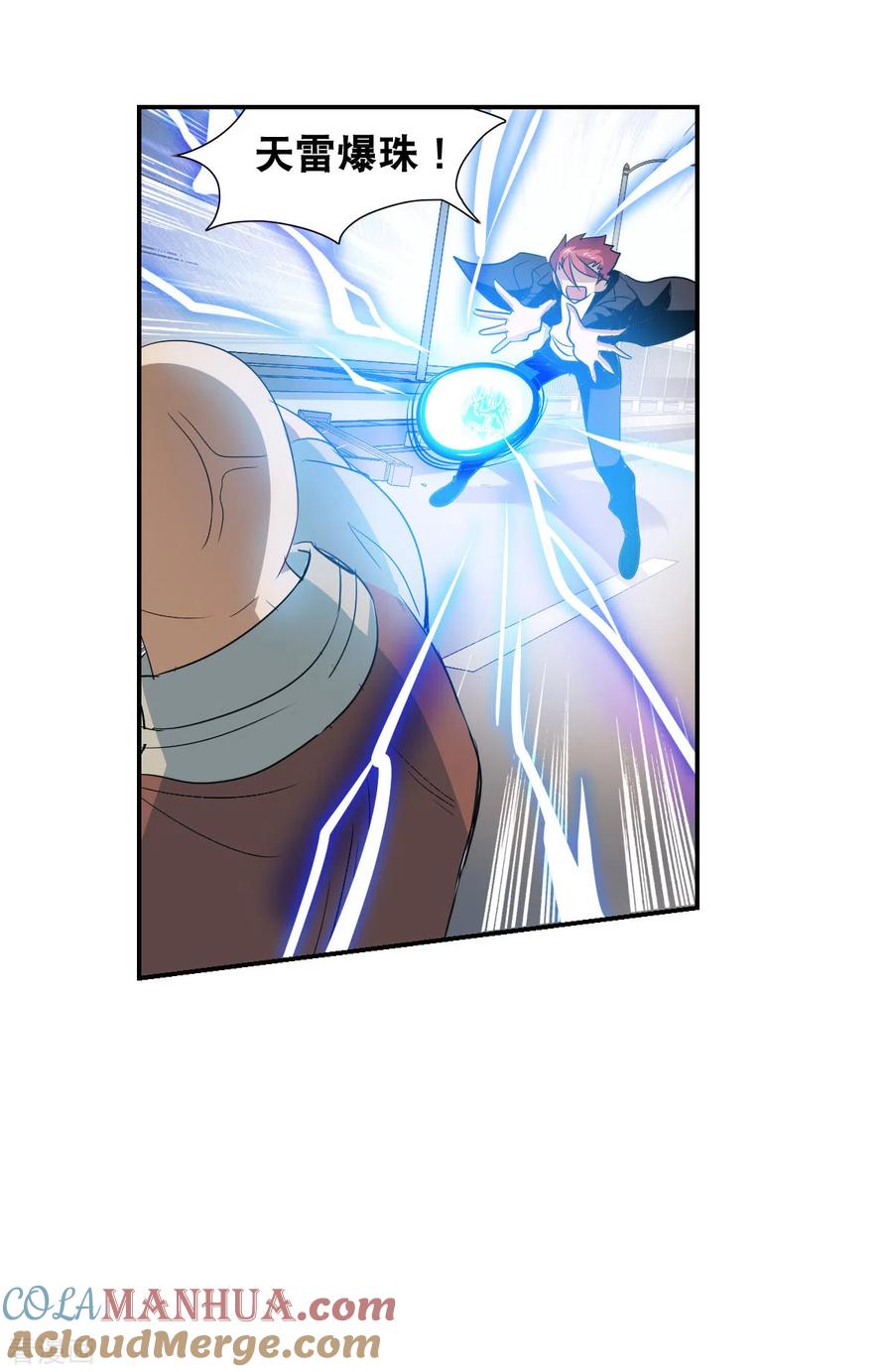 奇怪的苏夕 第2季第15话 争夺战3 第17页