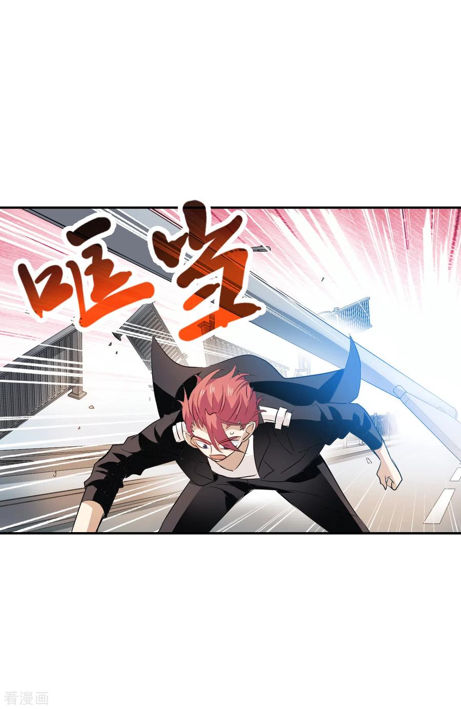 奇怪的苏夕 第2季第15话 争夺战3 第16页