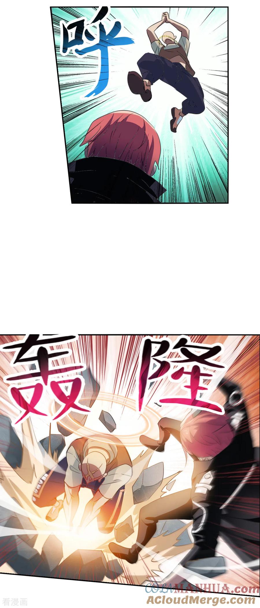 奇怪的苏夕 第2季第15话 争夺战3 第7页