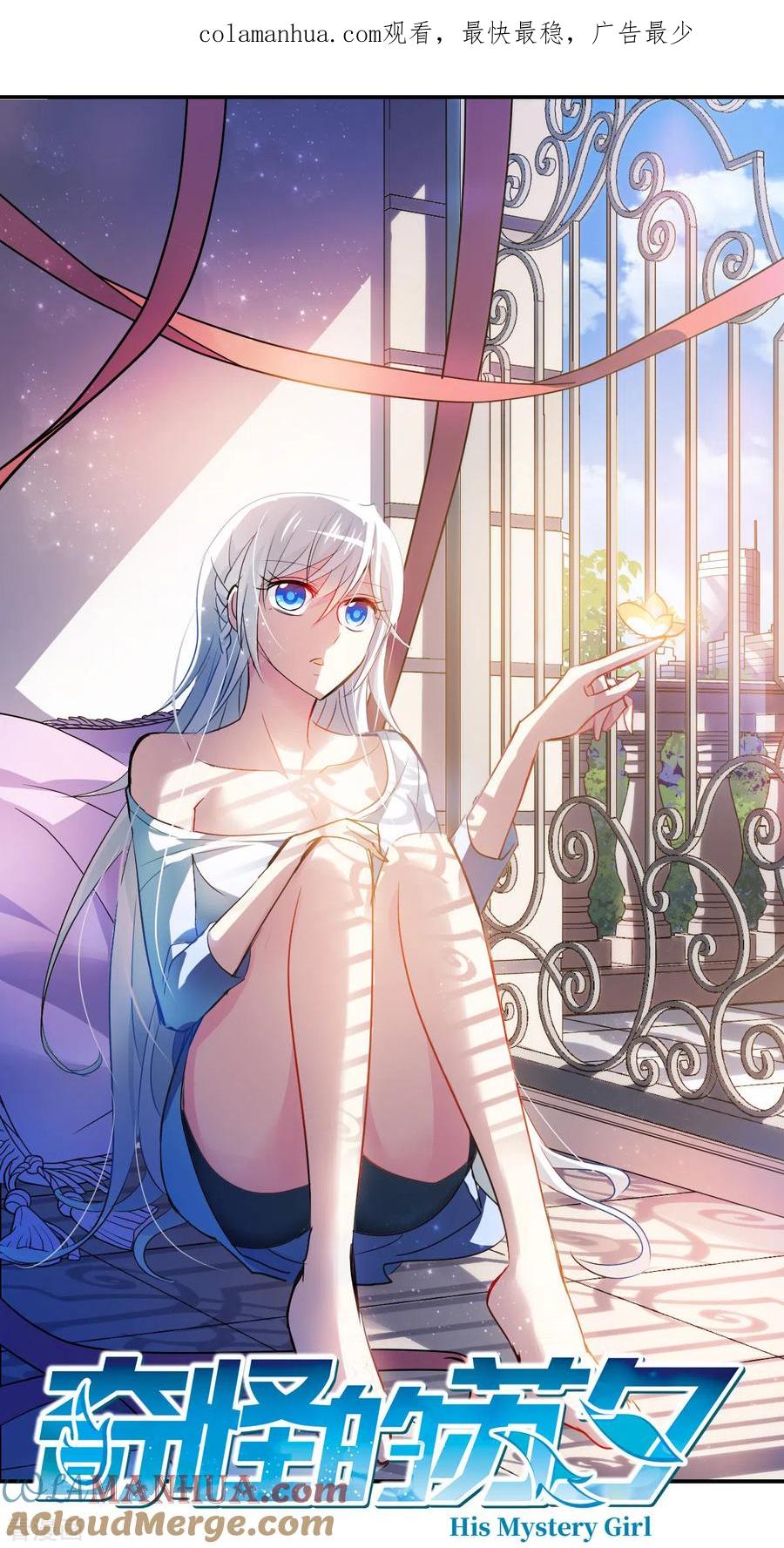 奇怪的苏夕 第2季第15话 争夺战3 第1页