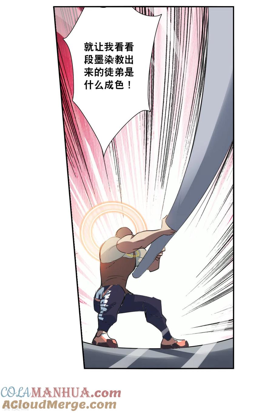 奇怪的苏夕 第2季第15话 争夺战3 第15页