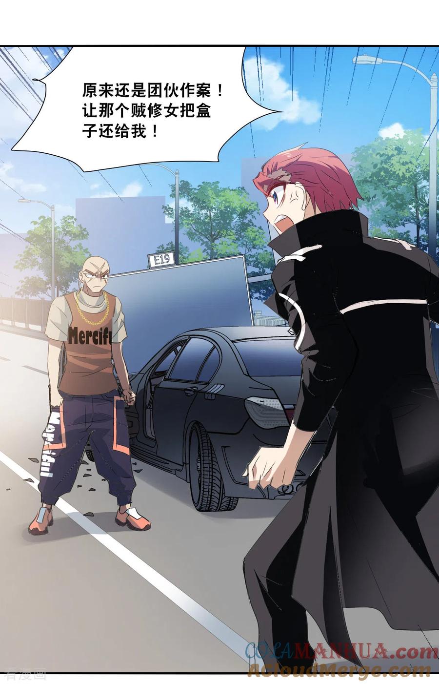 奇怪的苏夕 第2季第15话 争夺战3 第3页