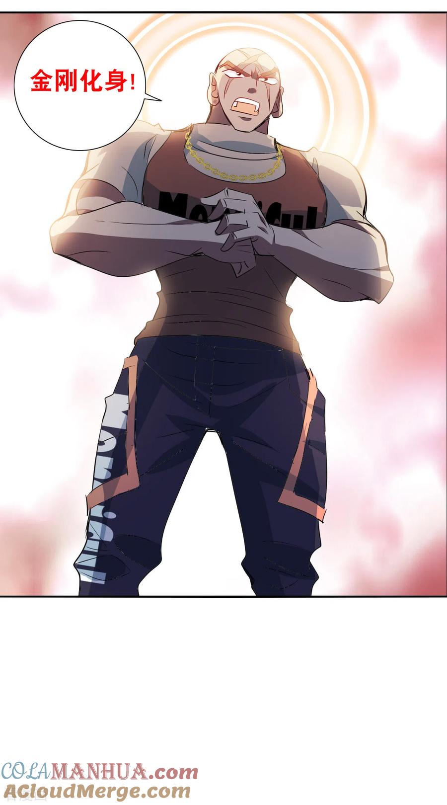 奇怪的苏夕 第2季第15话 争夺战3 第9页