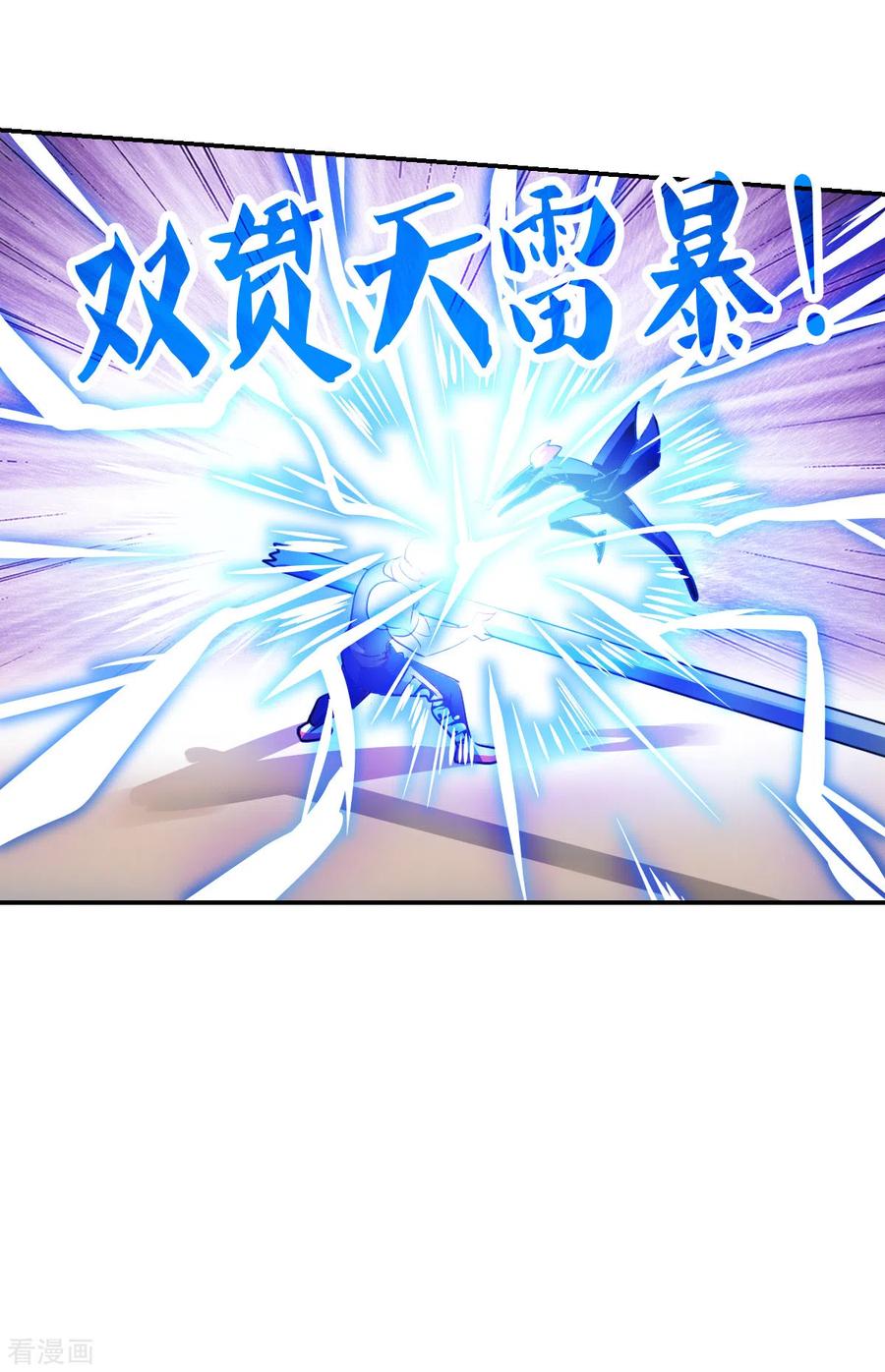 奇怪的苏夕 第2季第15话 争夺战3 第24页