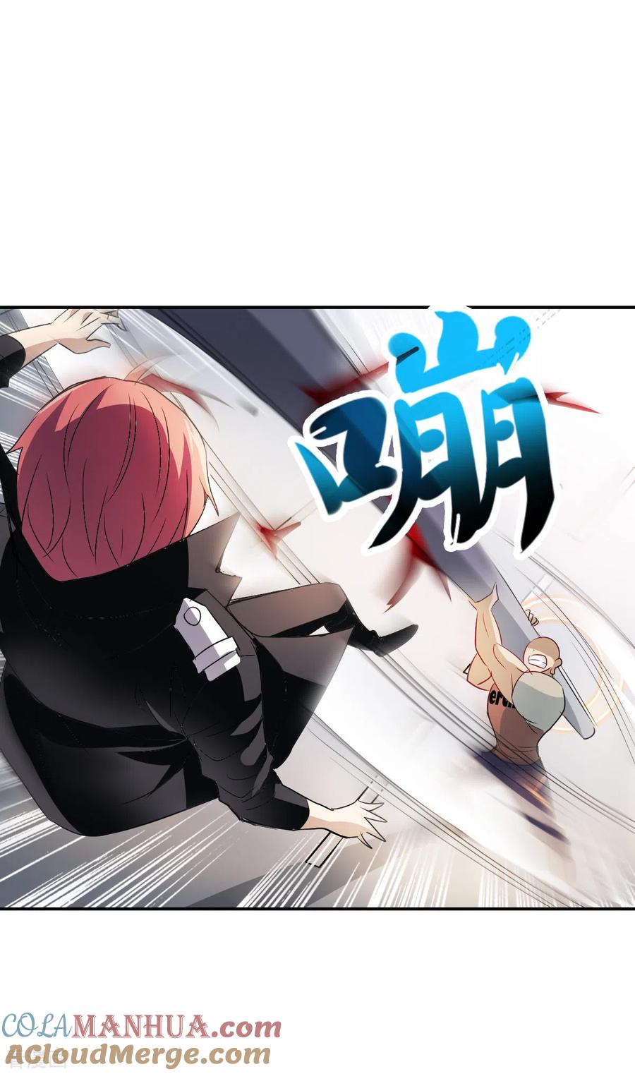 奇怪的苏夕 第2季第15话 争夺战3 第19页