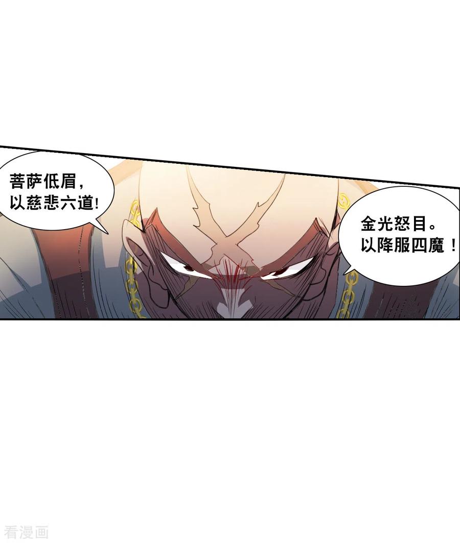 奇怪的苏夕 第2季第15话 争夺战3 第8页