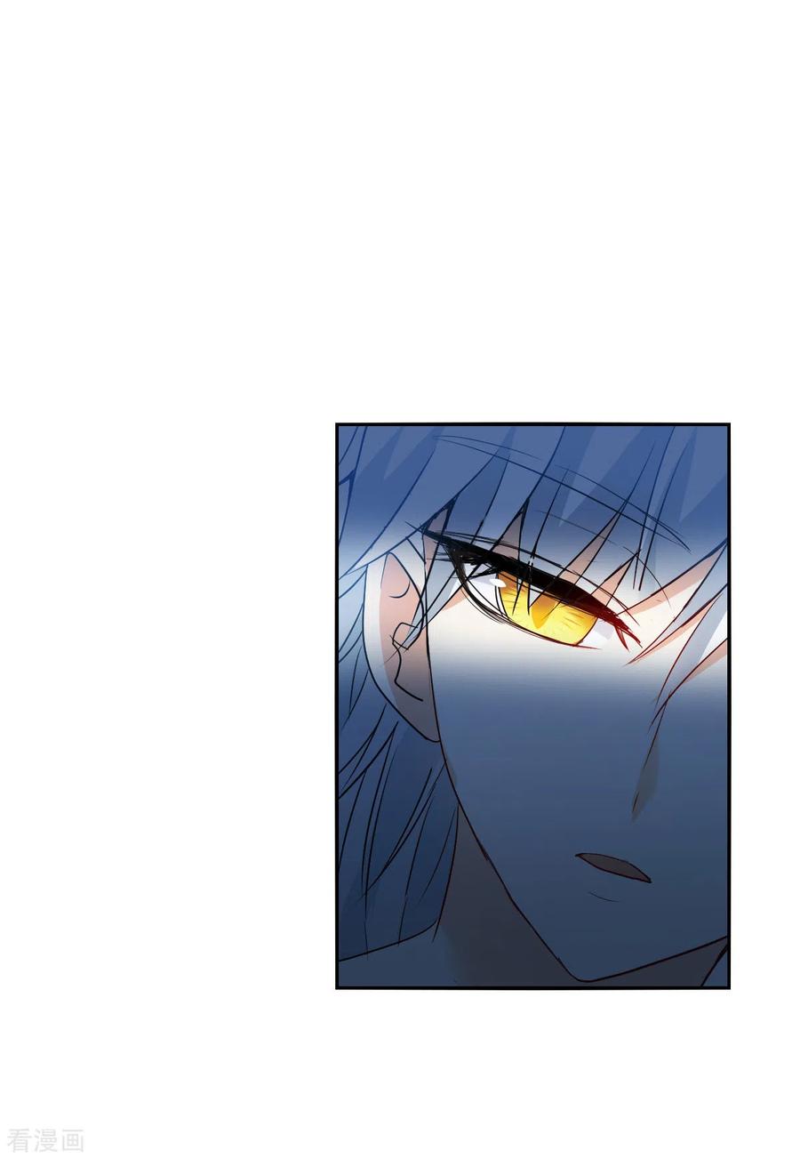 奇怪的苏夕 第2季第16话 争夺战4 第24页
