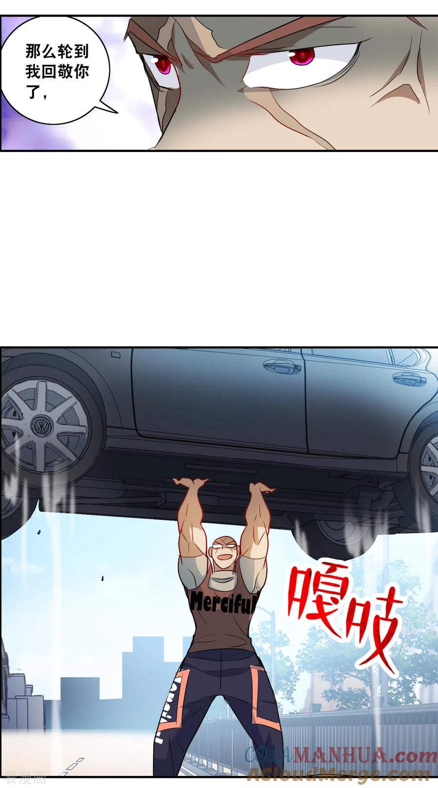 奇怪的苏夕 第2季第16话 争夺战4 第5页