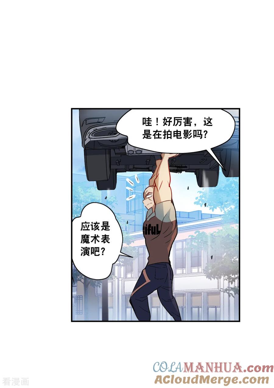奇怪的苏夕 第2季第16话 争夺战4 第7页
