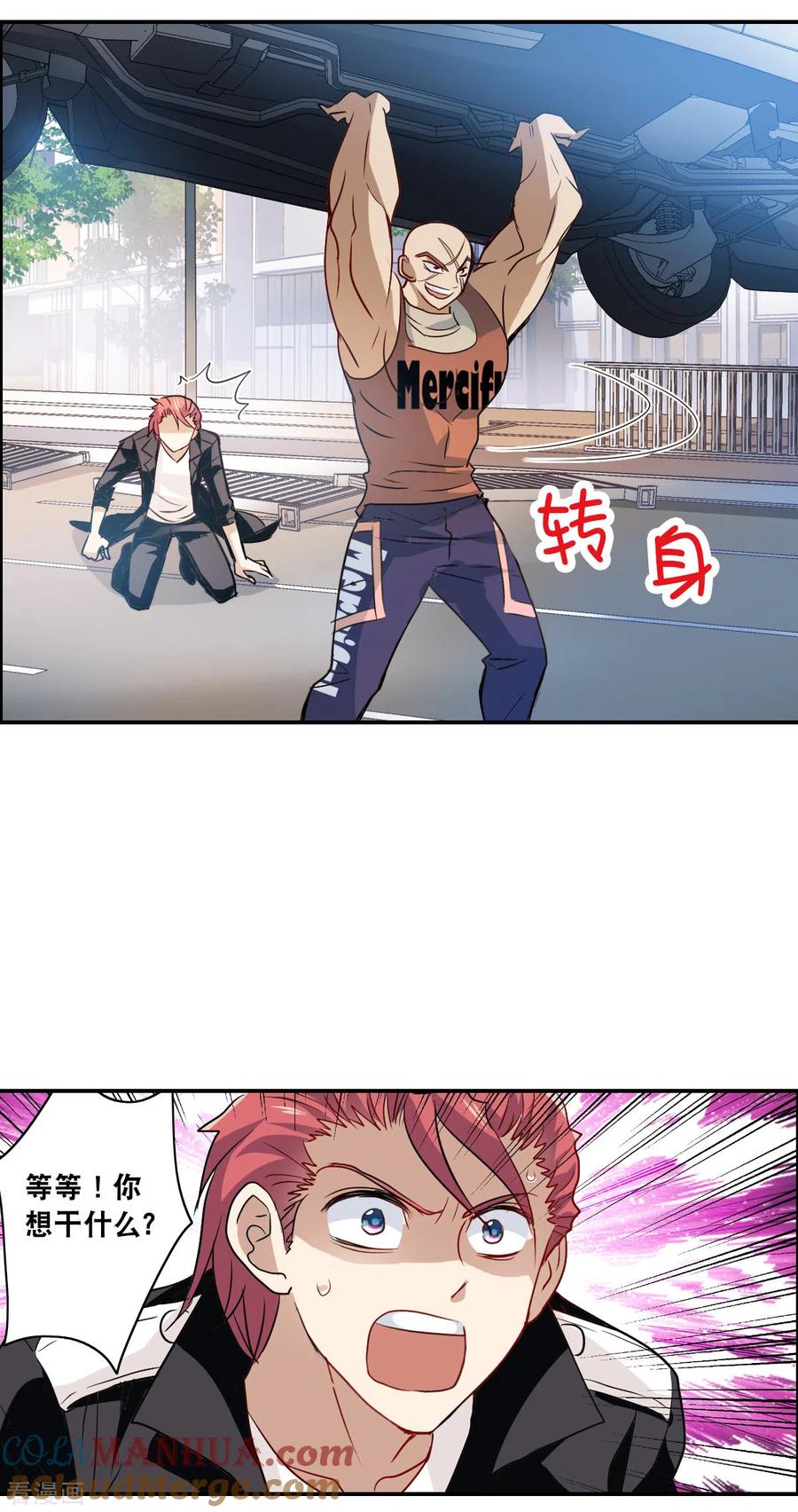 奇怪的苏夕 第2季第16话 争夺战4 第11页