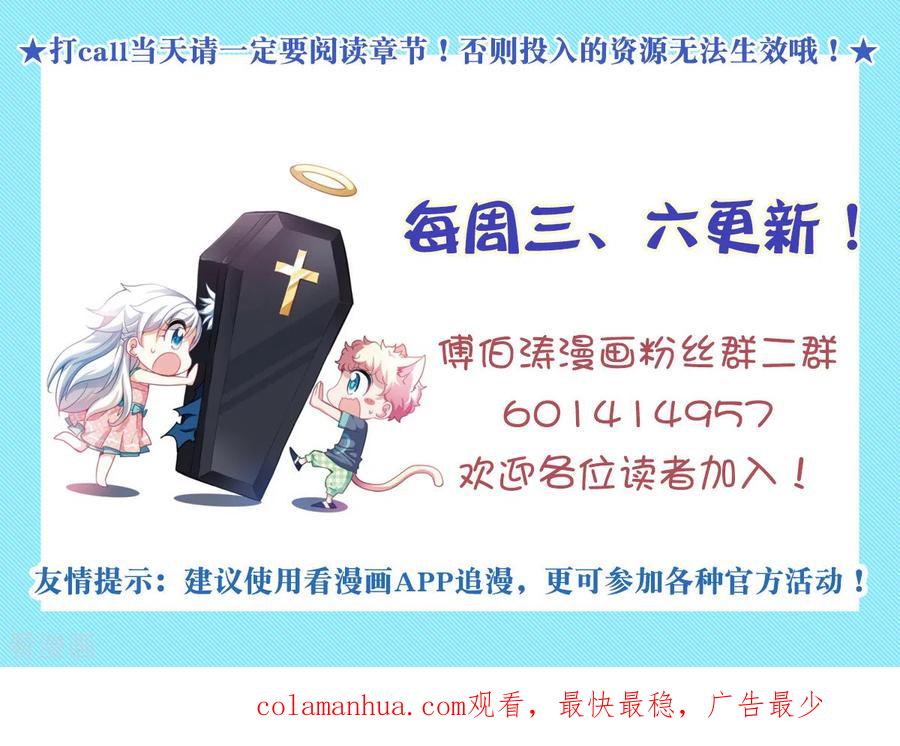 奇怪的苏夕 第2季第16话 争夺战4 第28页