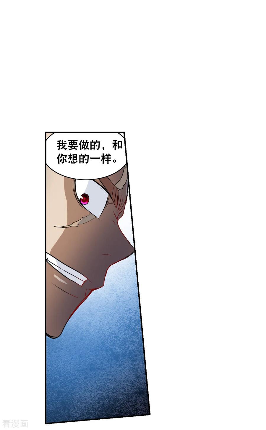 奇怪的苏夕 第2季第16话 争夺战4 第12页