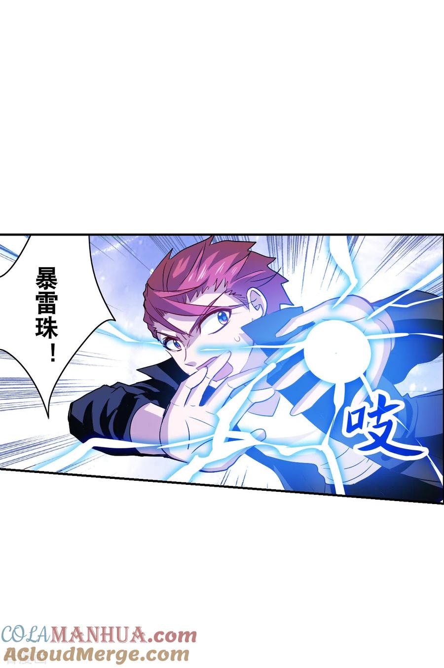 奇怪的苏夕 第2季第16话 争夺战4 第17页