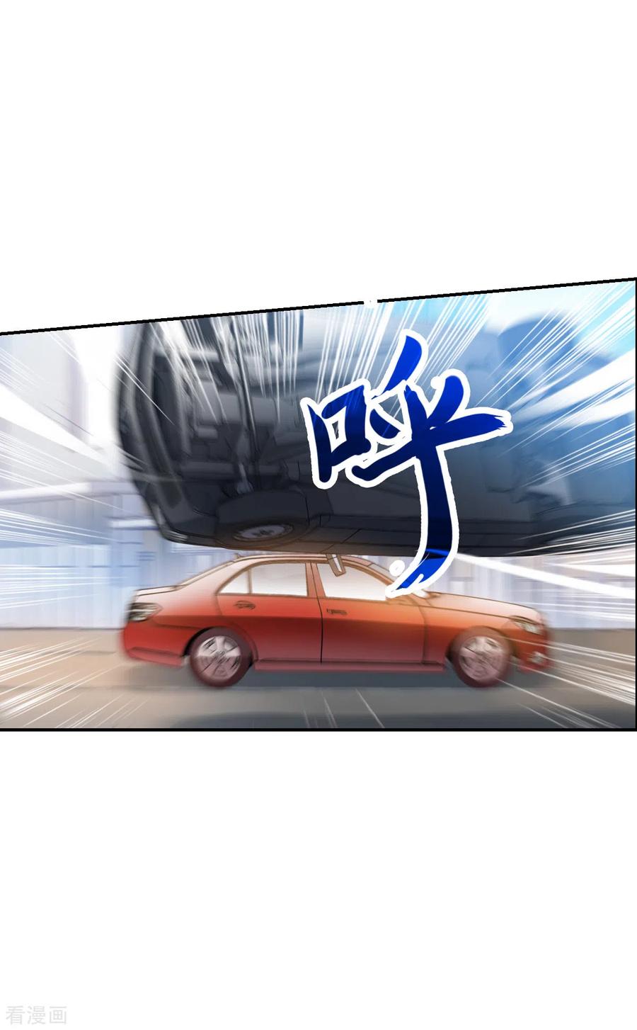 奇怪的苏夕 第2季第16话 争夺战4 第14页
