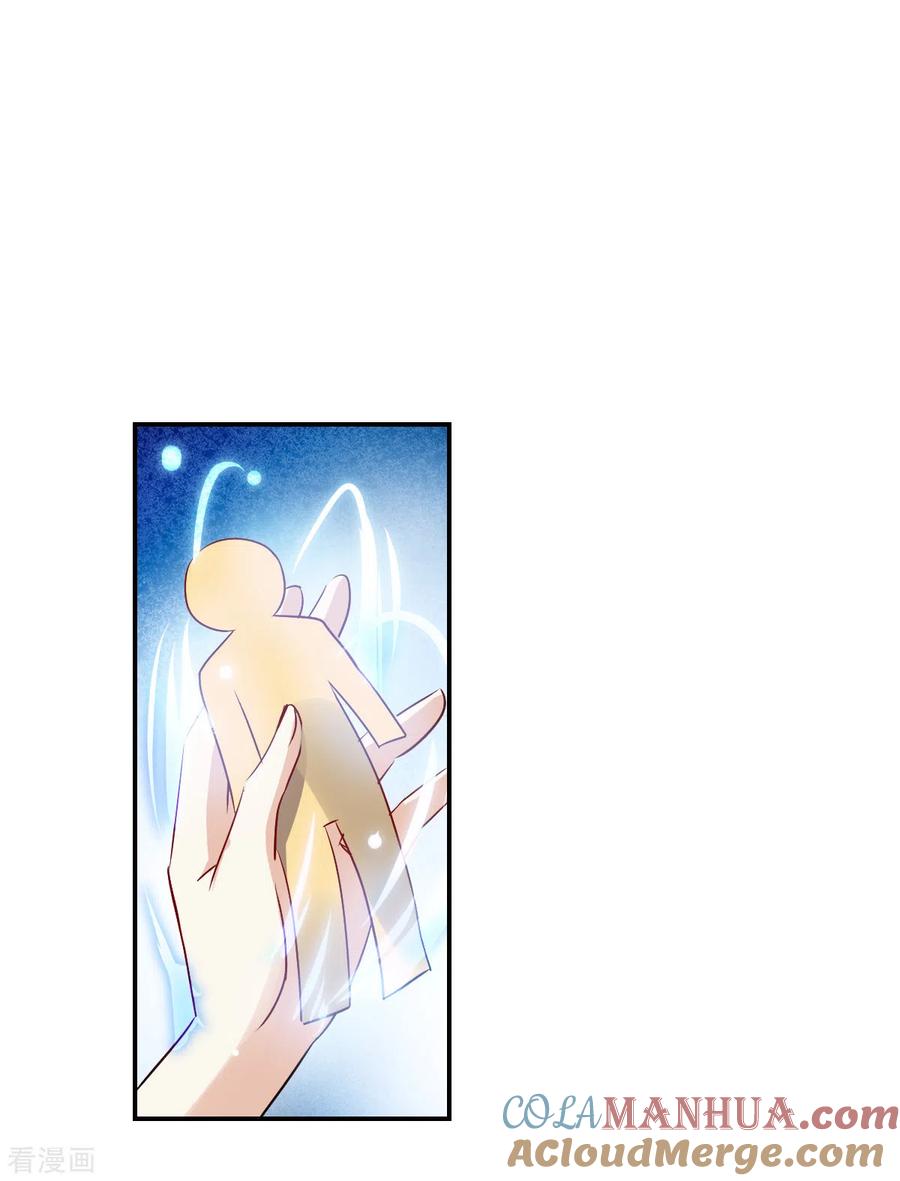 奇怪的苏夕 第2季第17话 紧急救援1 第17页