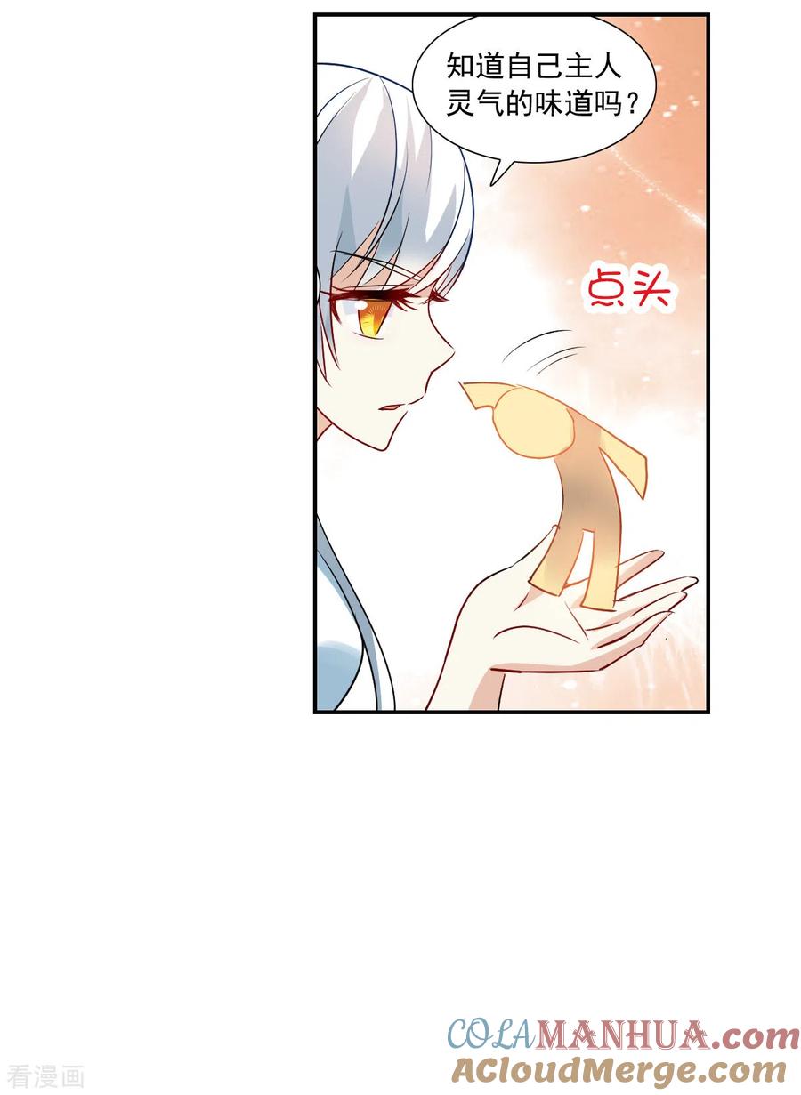奇怪的苏夕 第2季第17话 紧急救援1 第21页