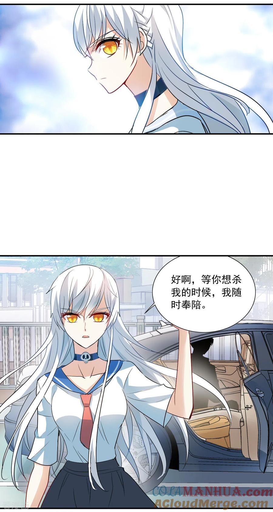 奇怪的苏夕 第2季第17话 紧急救援1 第13页