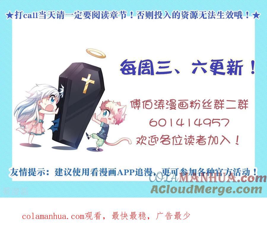 奇怪的苏夕 第2季第17话 紧急救援1 第33页