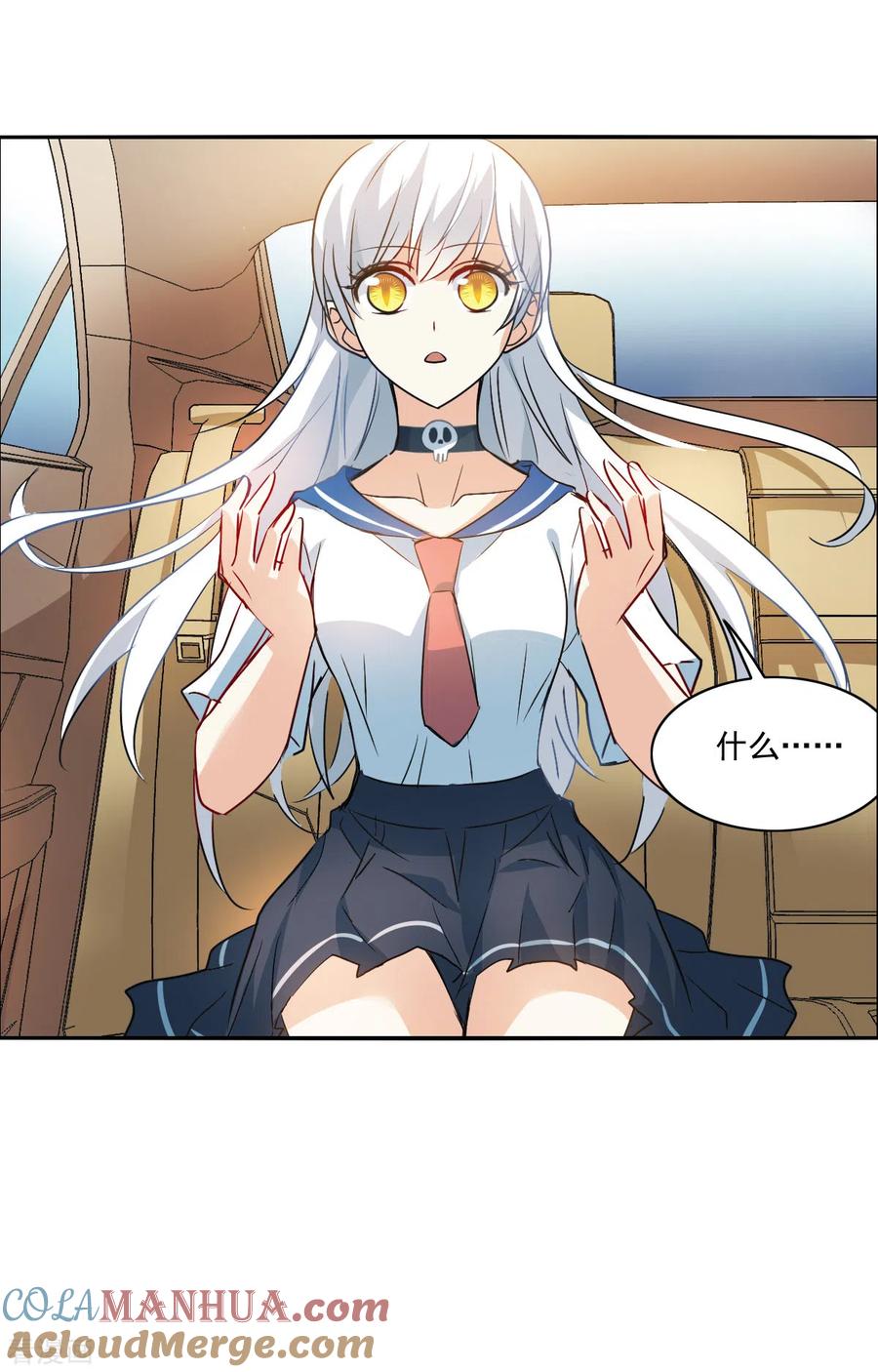 奇怪的苏夕 第2季第17话 紧急救援1 第3页