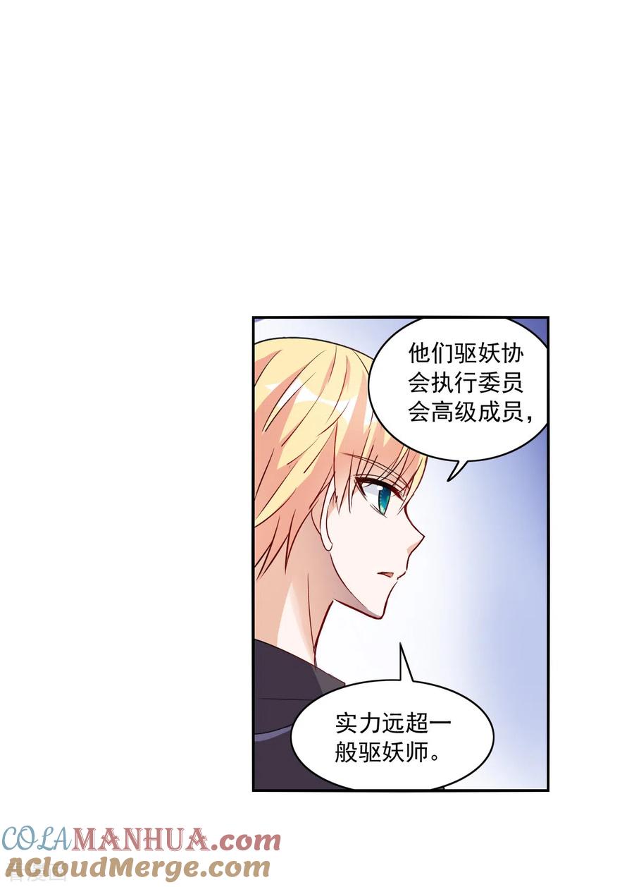 奇怪的苏夕 第2季第17话 紧急救援1 第5页