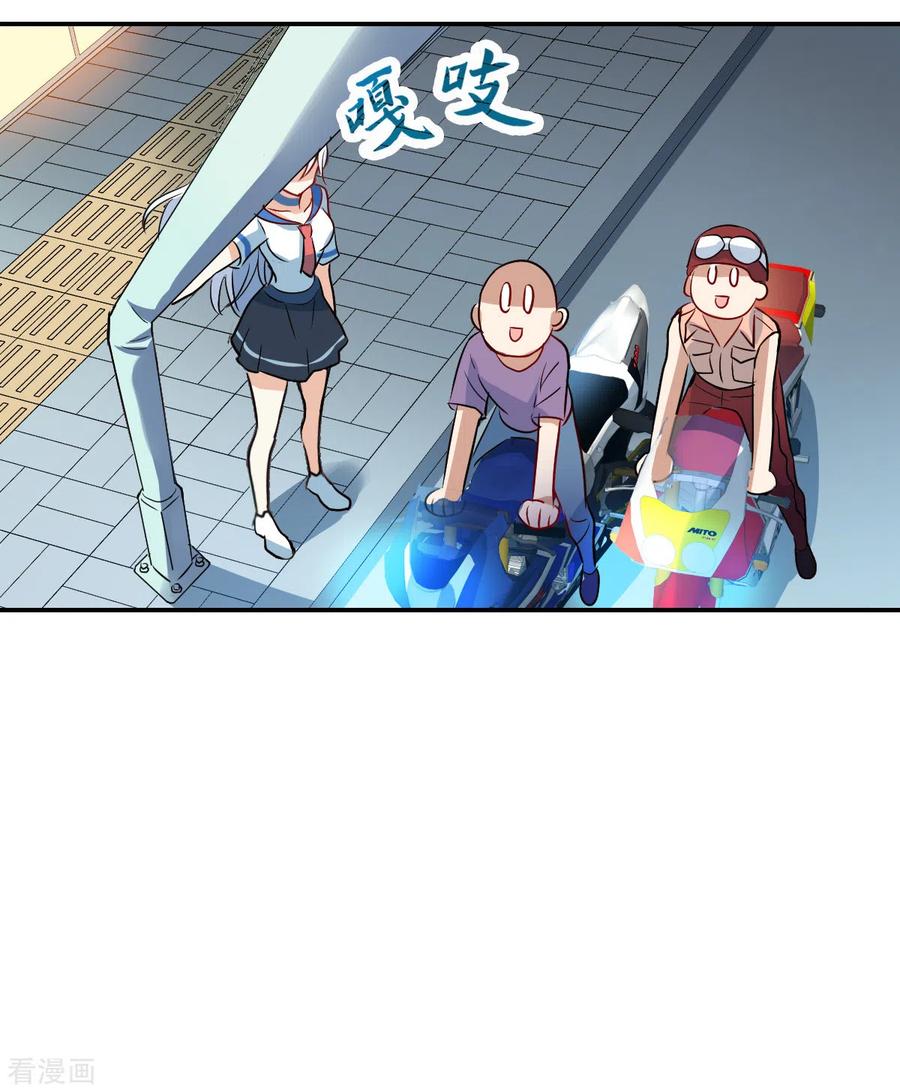 奇怪的苏夕 第2季第17话 紧急救援1 第30页