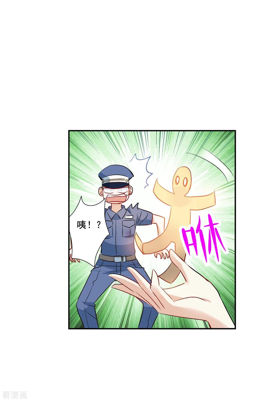奇怪的苏夕 第2季第17话 紧急救援1 第18页