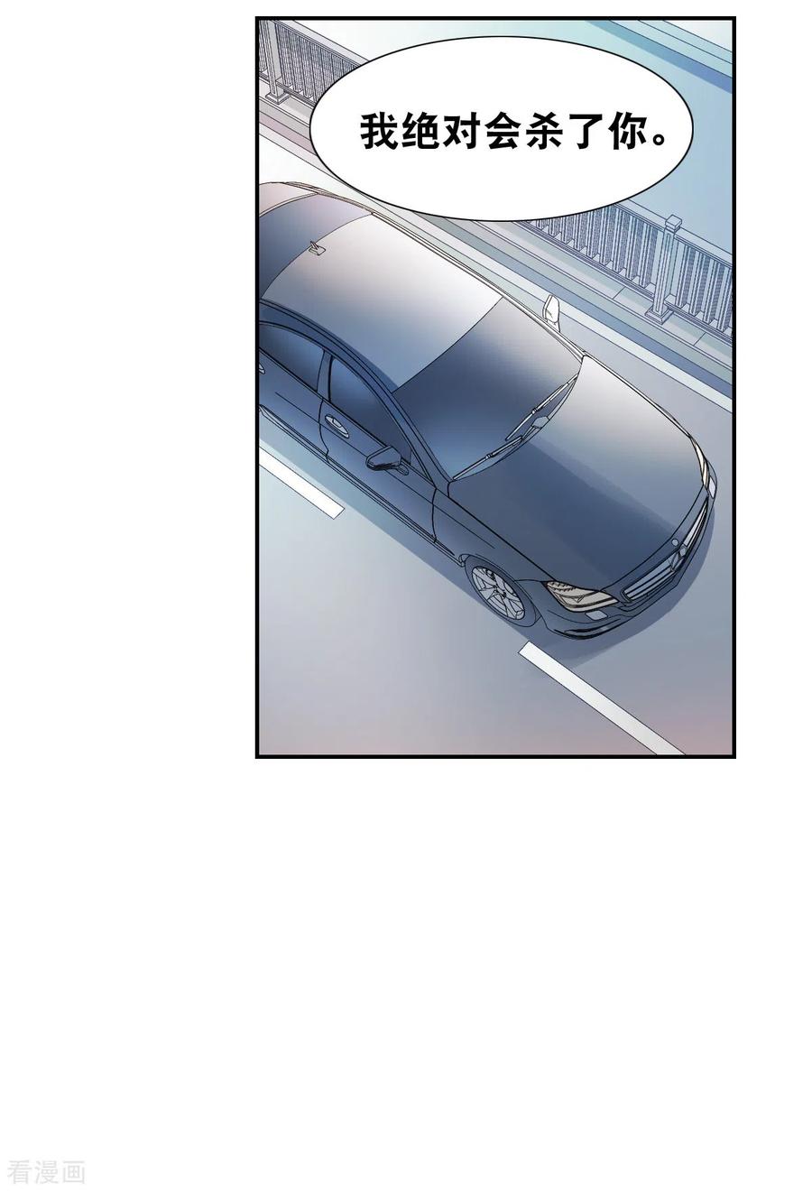 奇怪的苏夕 第2季第17话 紧急救援1 第12页