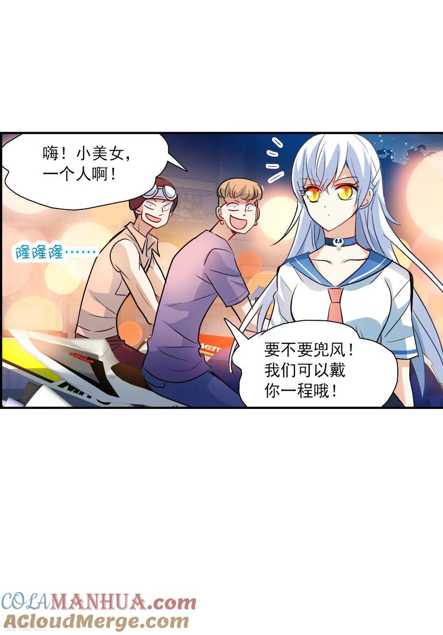 奇怪的苏夕 第2季第17话 紧急救援1 第27页