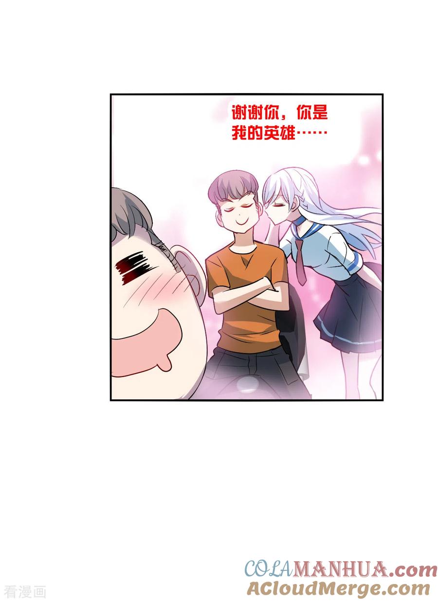 奇怪的苏夕 第2季第18话 紧急救援2 第29页