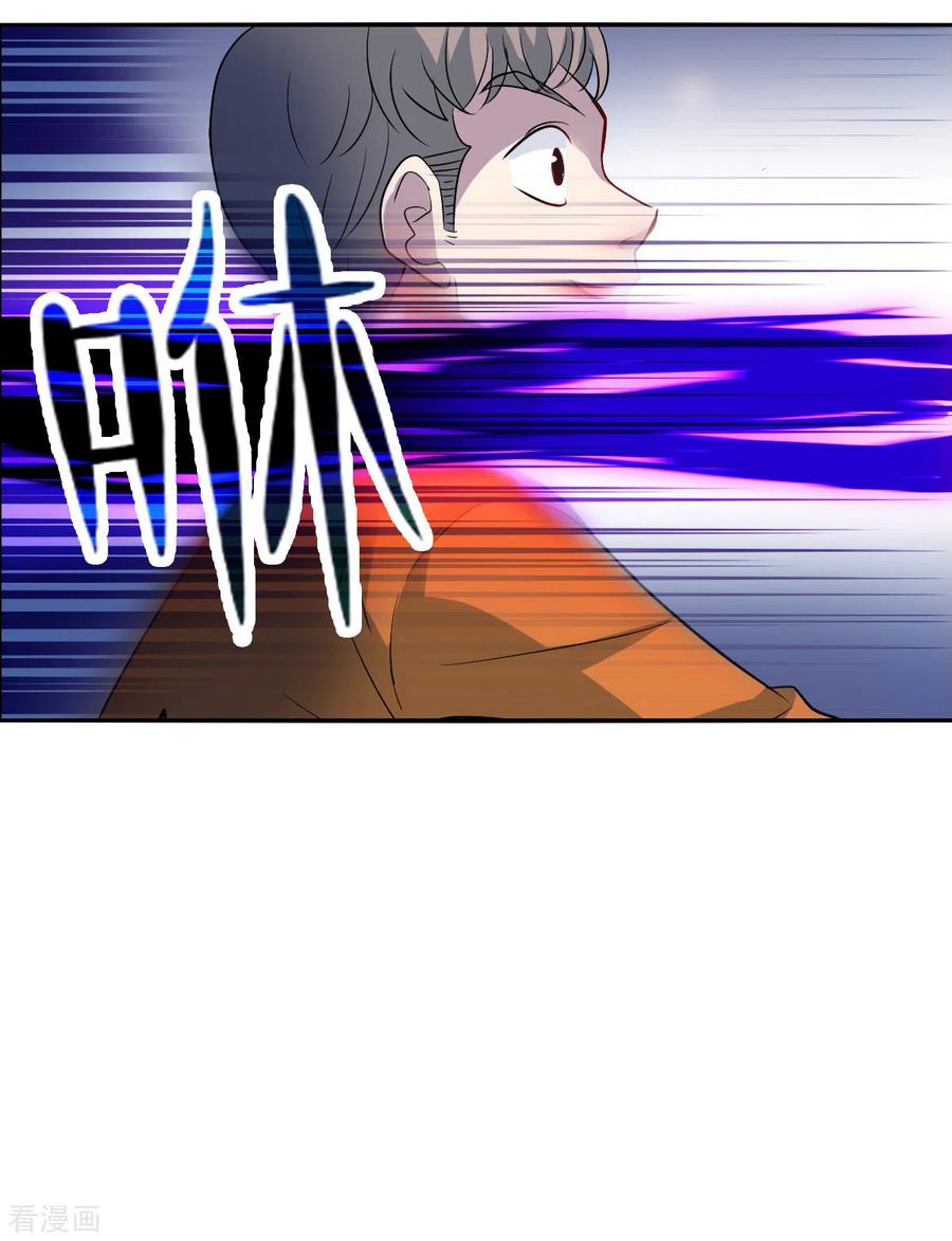 奇怪的苏夕 第2季第18话 紧急救援2 第30页