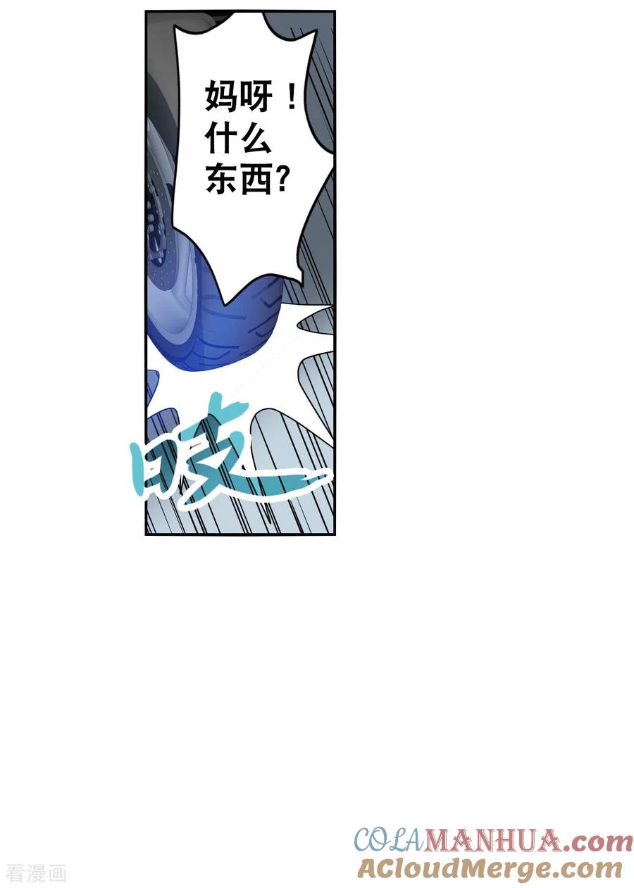 奇怪的苏夕 第2季第18话 紧急救援2 第31页