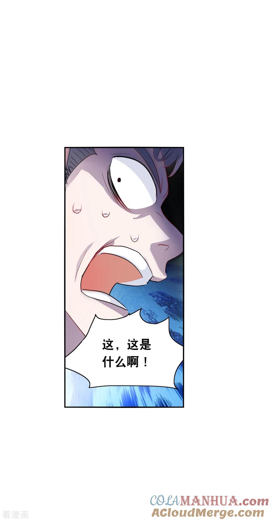 奇怪的苏夕 第2季第18话 紧急救援2 第33页