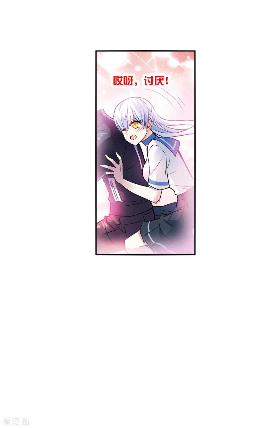 奇怪的苏夕 第2季第18话 紧急救援2 第18页