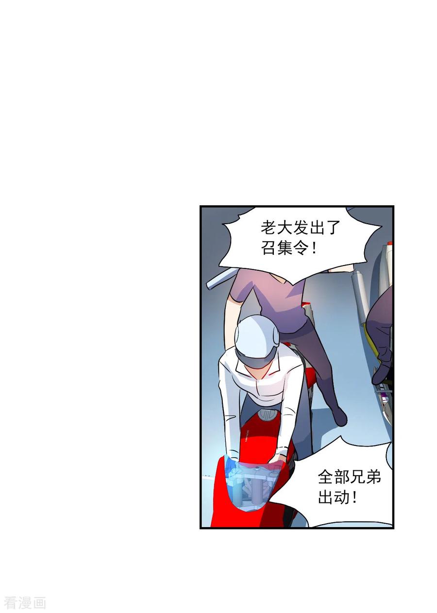 奇怪的苏夕 第2季第18话 紧急救援2 第10页