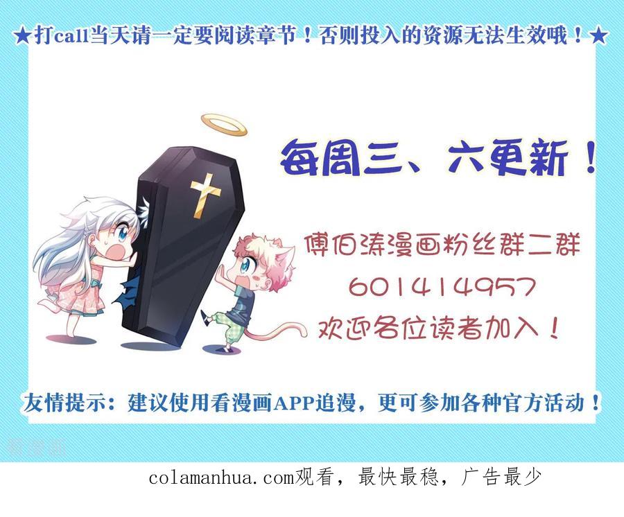 奇怪的苏夕 第2季第18话 紧急救援2 第34页