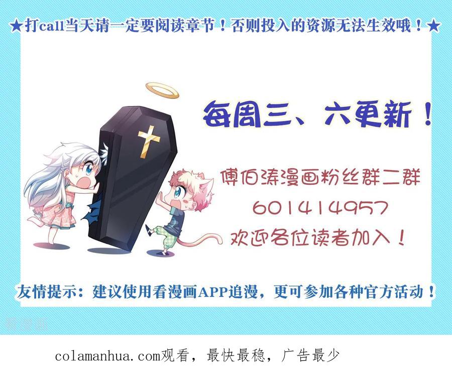 奇怪的苏夕 第2季第19话 阴煞罗阵1 第30页
