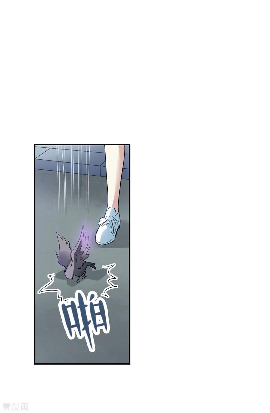 奇怪的苏夕 第2季第19话 阴煞罗阵1 第26页