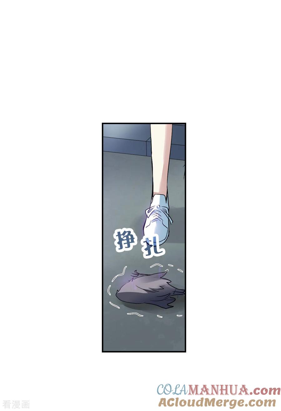 奇怪的苏夕 第2季第19话 阴煞罗阵1 第27页