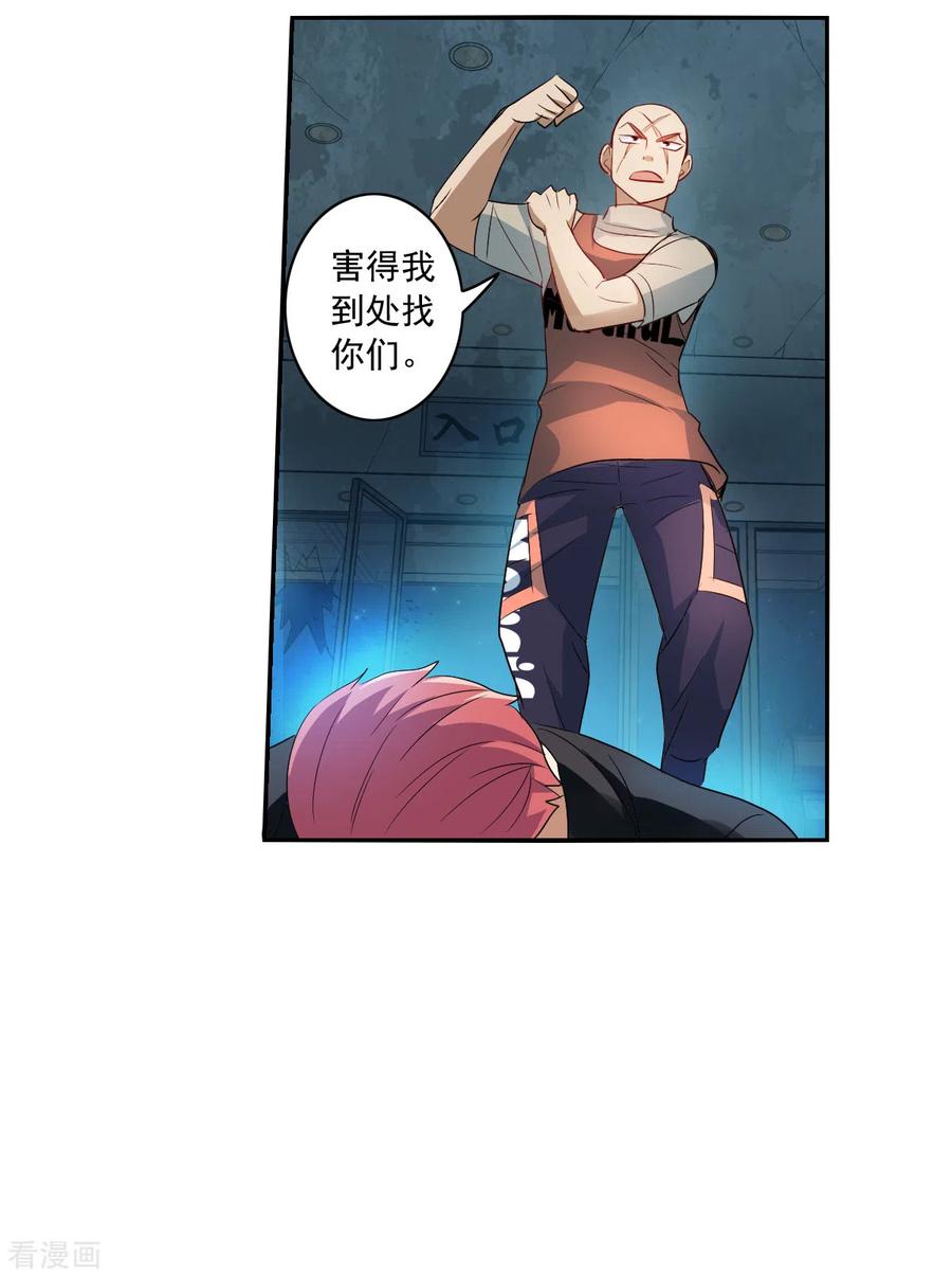 奇怪的苏夕 第2季第19话 阴煞罗阵1 第12页