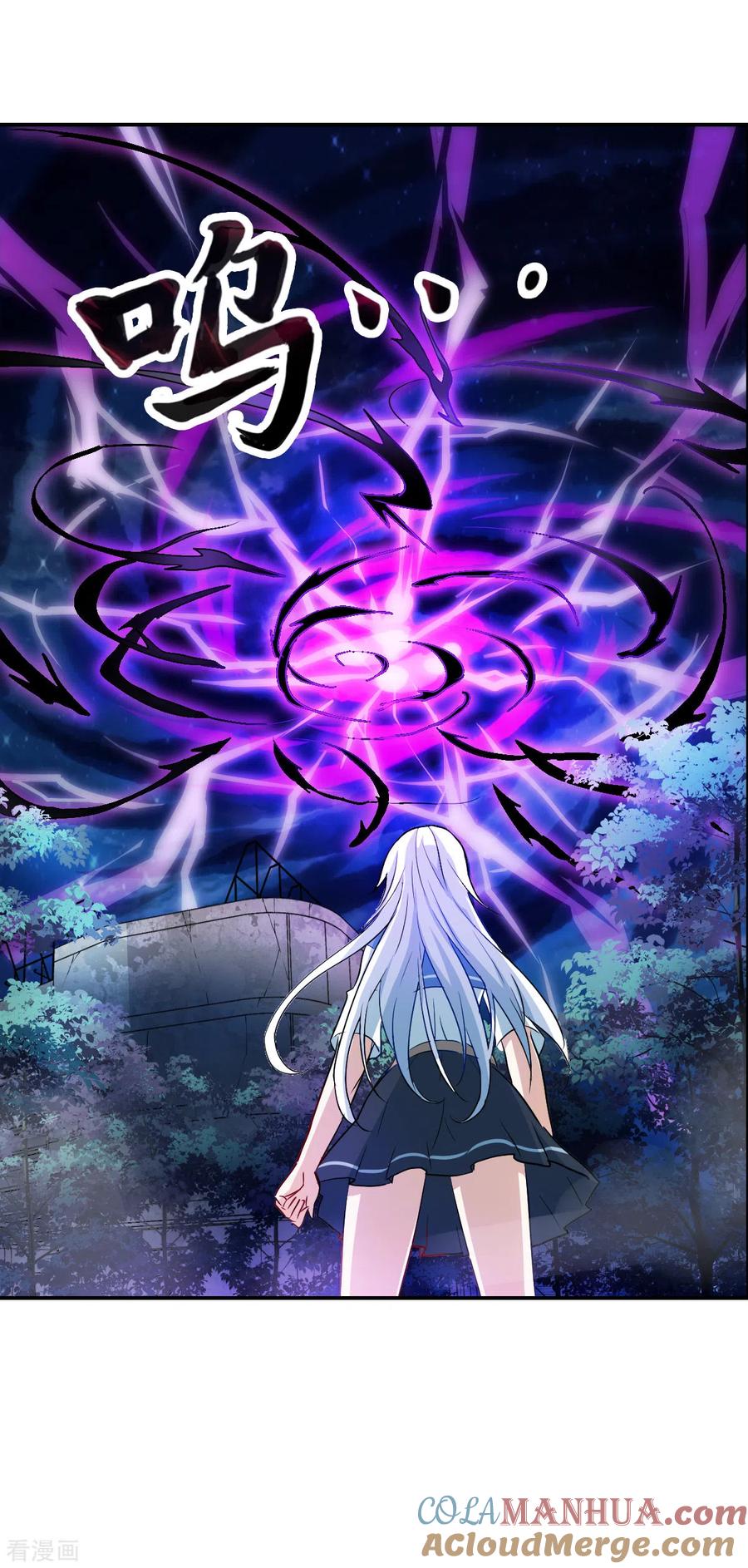 奇怪的苏夕 第2季第19话 阴煞罗阵1 第29页