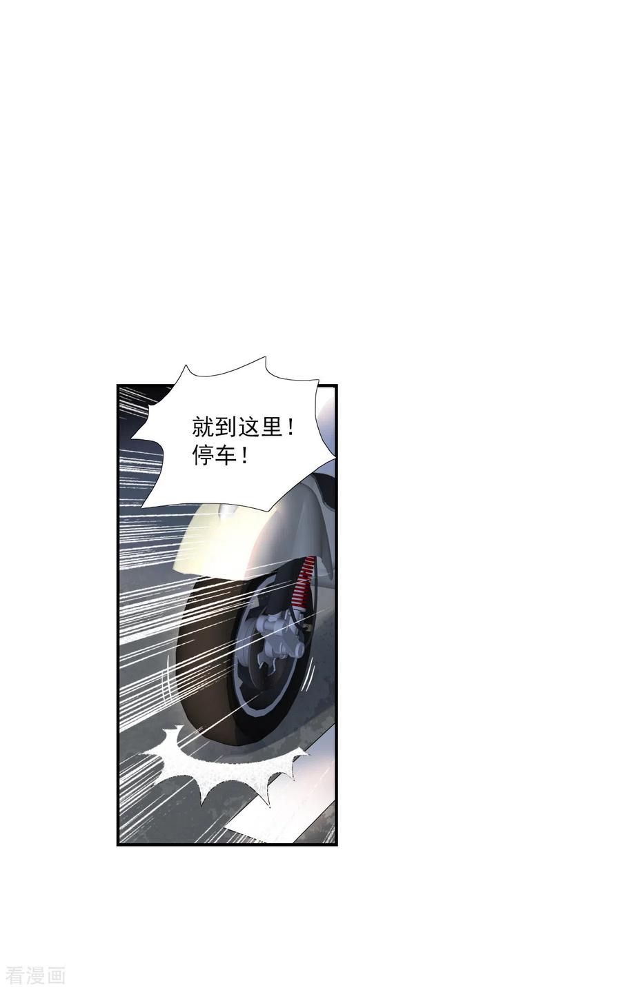 奇怪的苏夕 第2季第19话 阴煞罗阵1 第22页