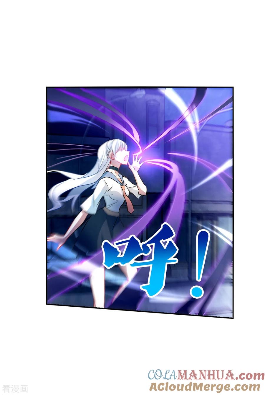 奇怪的苏夕 第2季第20话 阴煞罗阵2 第23页