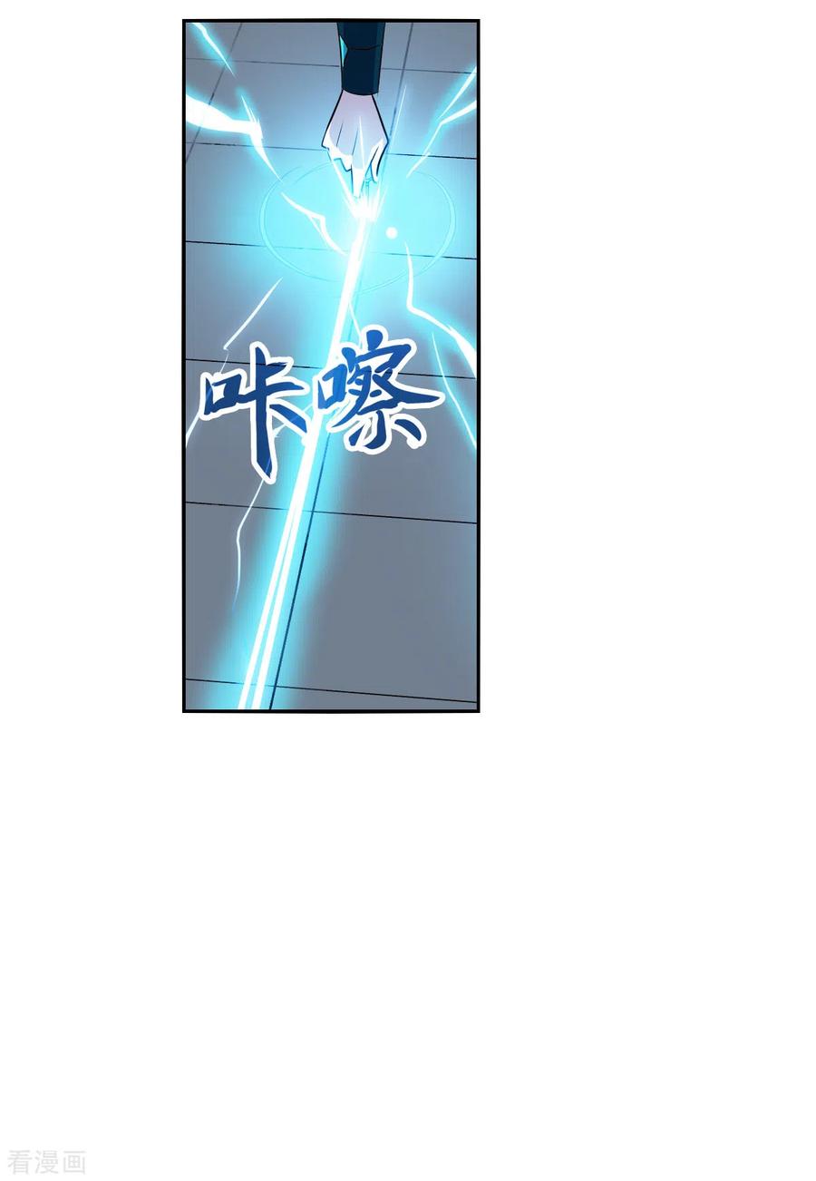 奇怪的苏夕 第2季第20话 阴煞罗阵2 第12页