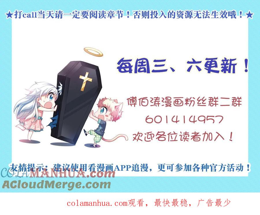 奇怪的苏夕 第2季第20话 阴煞罗阵2 第31页