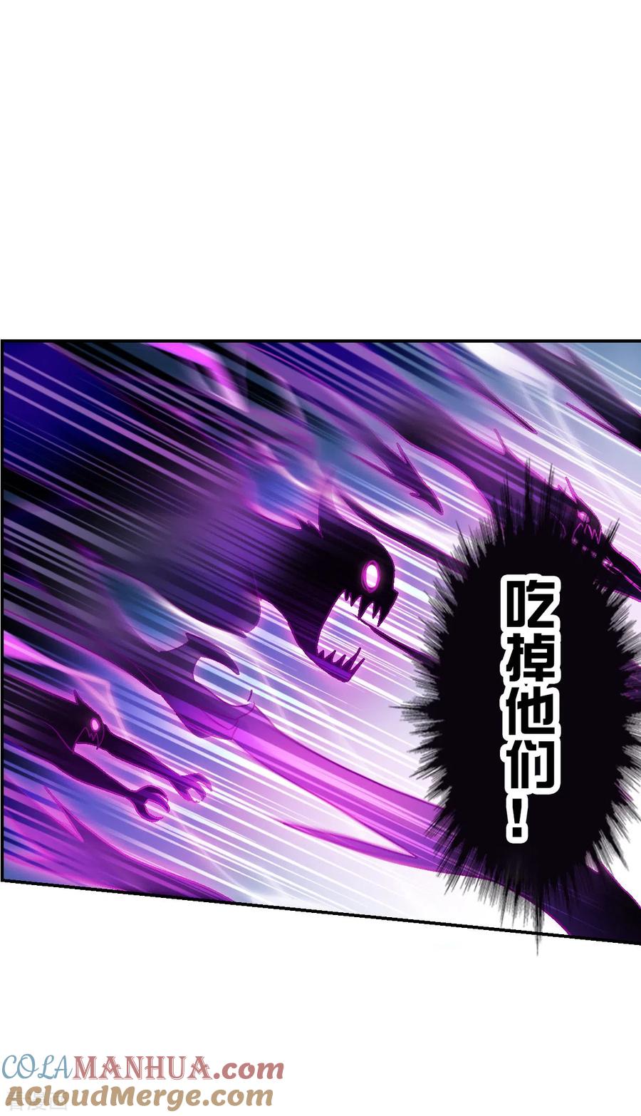 奇怪的苏夕 第2季第20话 阴煞罗阵2 第5页